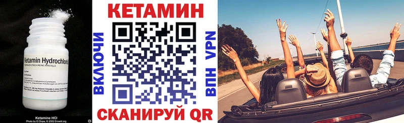 Кетамин ketamine  как найти   Сим 