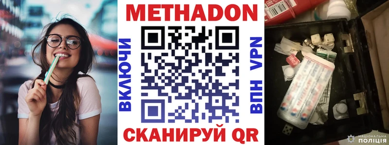 Метадон methadone  Сим 